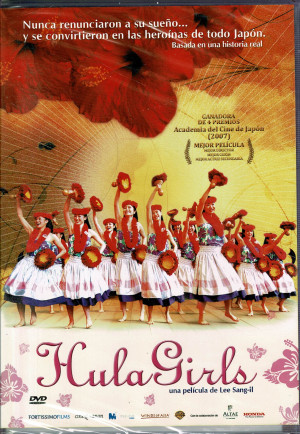 Hula Hula Girls     (2006)