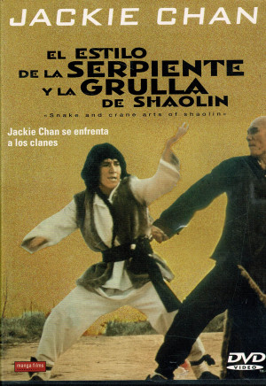 El Estilo de la Serpiente y la Grulla de Shaolin  (1978)